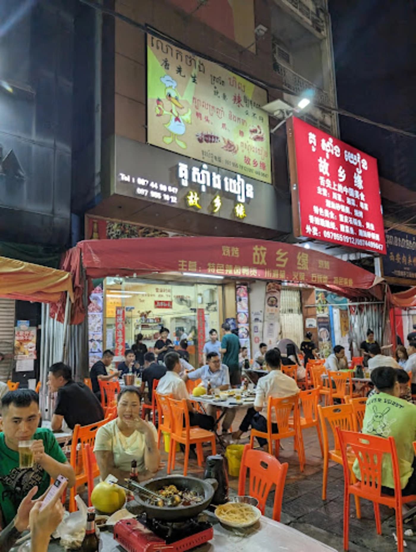 Gu Xiang Yuan Restaurant 故乡缘餐厅