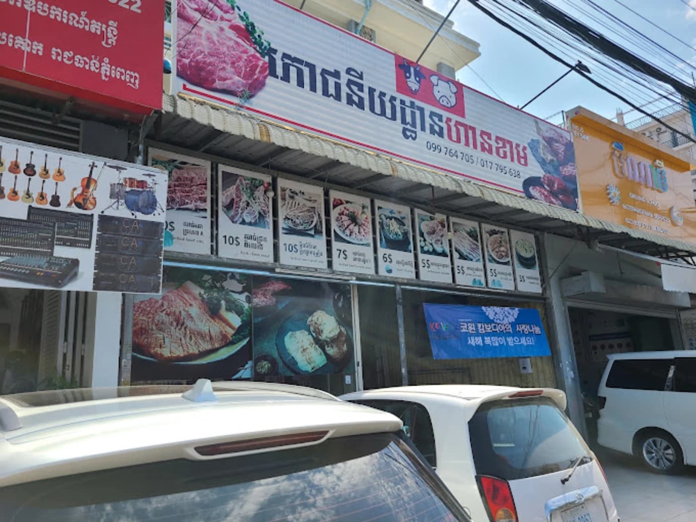 Han Kham