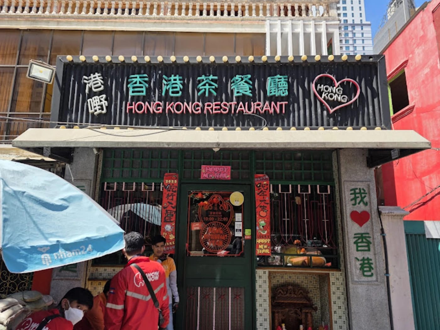 Hong Kong Restaurant - BKK